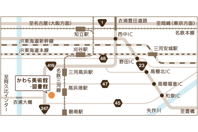 来館案内・アクセス