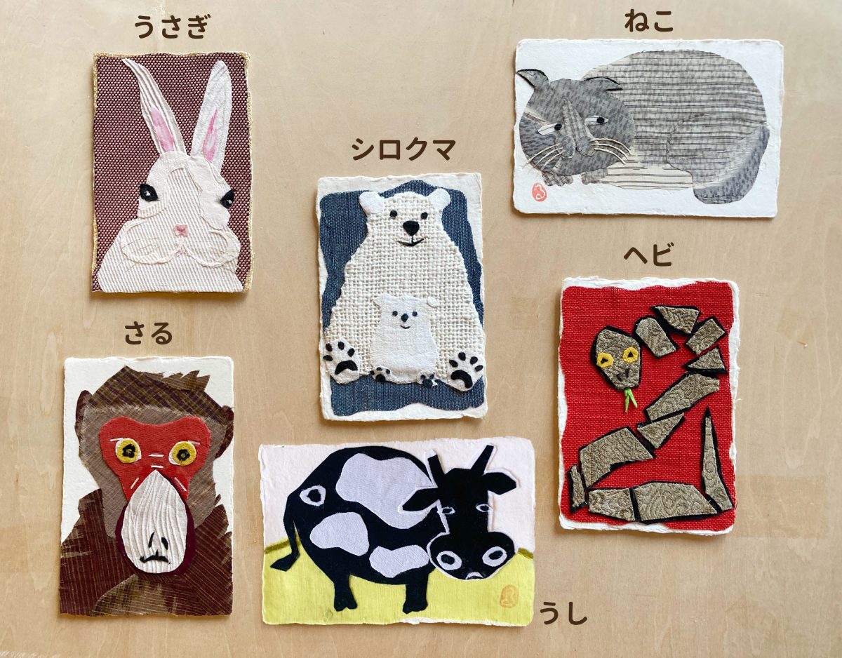 【満席】ぬのでえがく「布絵」の動物（高浜市文化協会×かわら美術館・図書館　ワークショップ） | ワークショップ