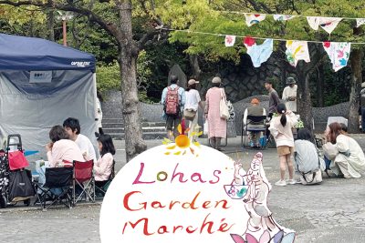 ロハスガーデンマルシェ（2026春） | その他